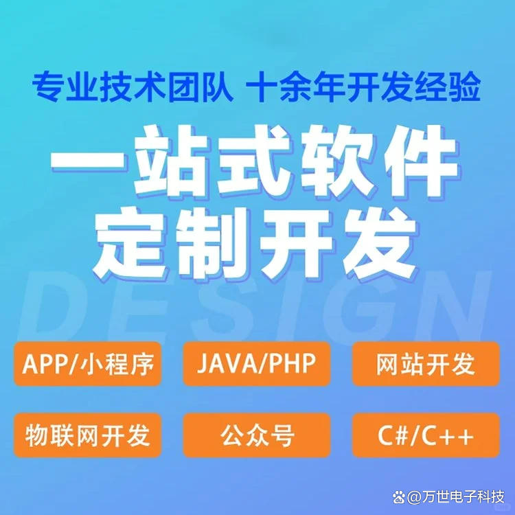 江北区软件开发